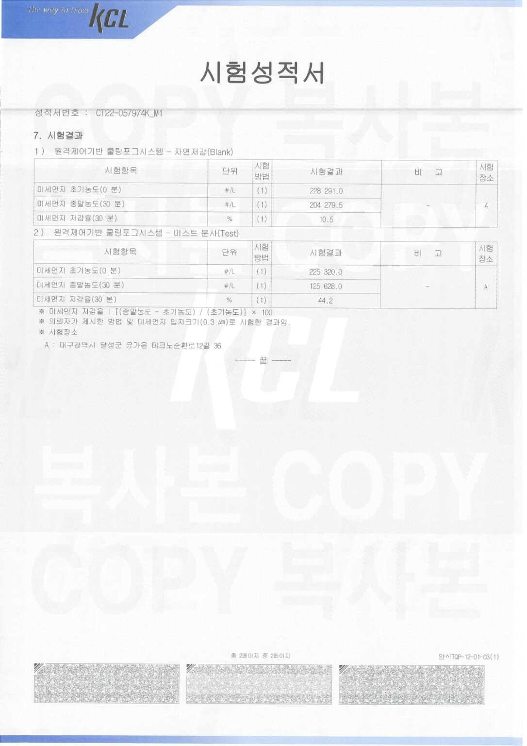 R&D - (주)필터테크