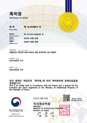 특허증 제10-2976973호