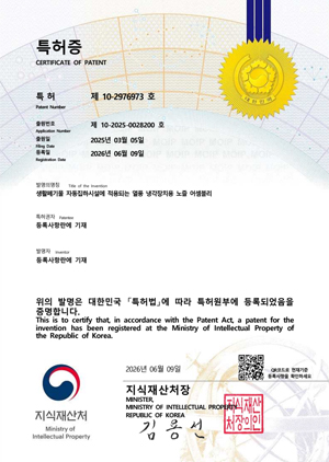 2026특허_1